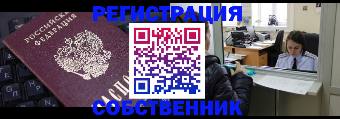 прописка поиск в Приморско-Ахтарске